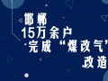 聚暖通——e周博弈（第13期）